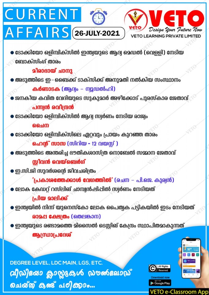 CURRENT AFFAIRS CA FOR PRELIMINARY EXAM DEGREE LEVEL EXAM